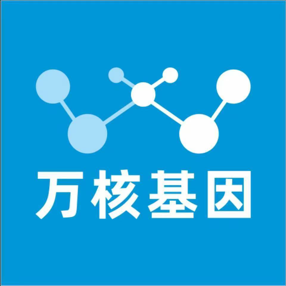 深圳南山区万核基因亲子鉴定